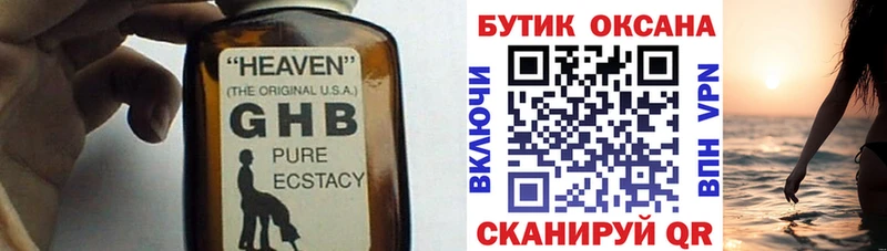БУТИРАТ бутандиол  сколько стоит  Мичуринск 