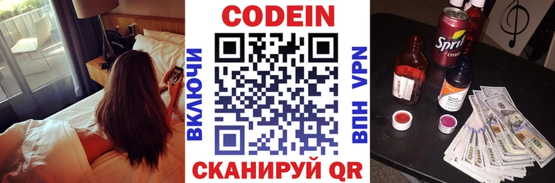 Кодеин напиток Lean (лин) цена наркотик Мичуринск