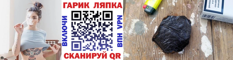 ГАШ гашик  Мичуринск 